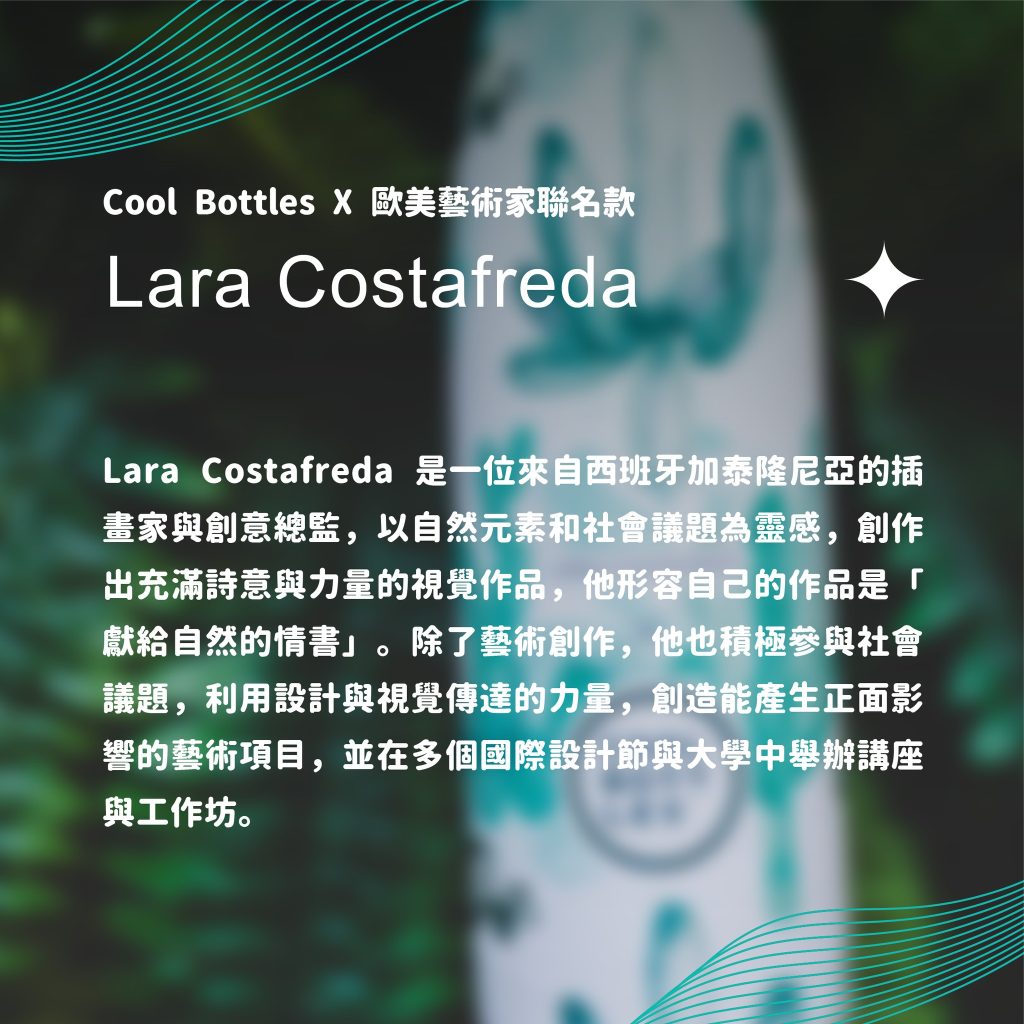 Cool Bottles x Lara Costafreda "Watercolor Cactus" cool bottles 500ml 藝術家聯名保溫瓶|antonyo marest 愛樂家
