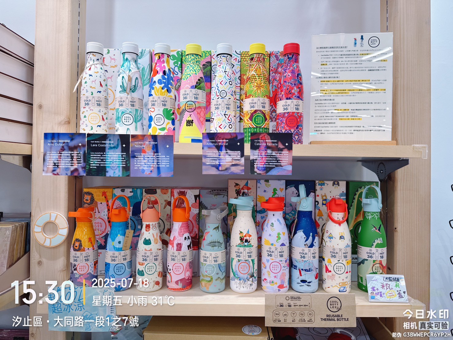 line album 2025718 250719 1